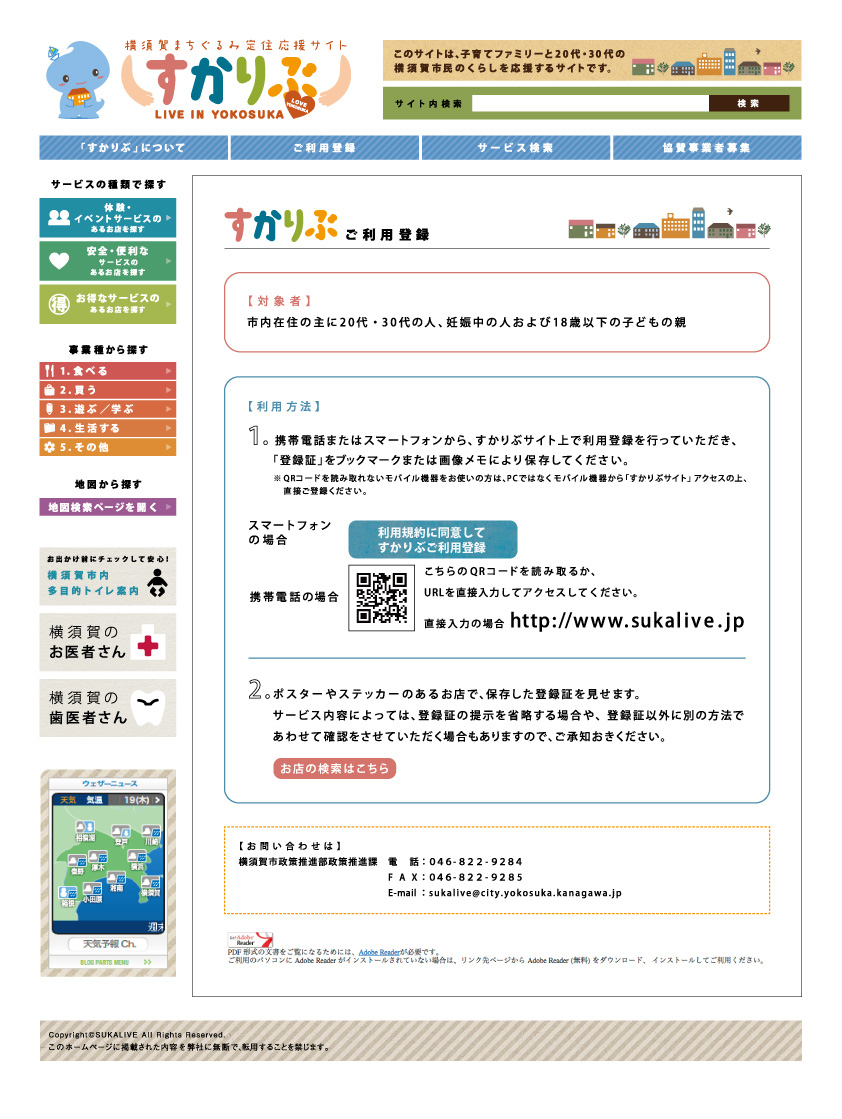 制作事例イメージ2