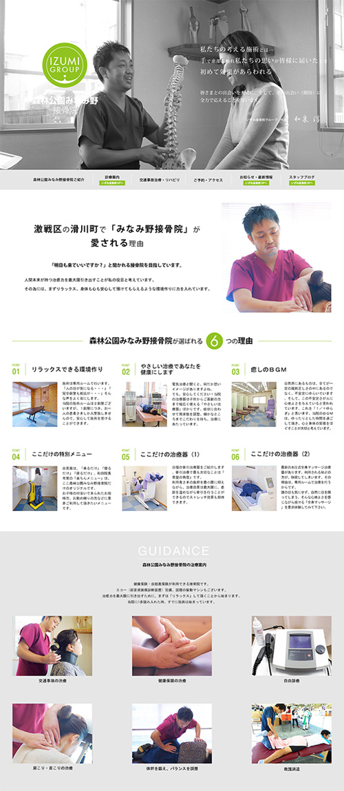 制作事例イメージ2