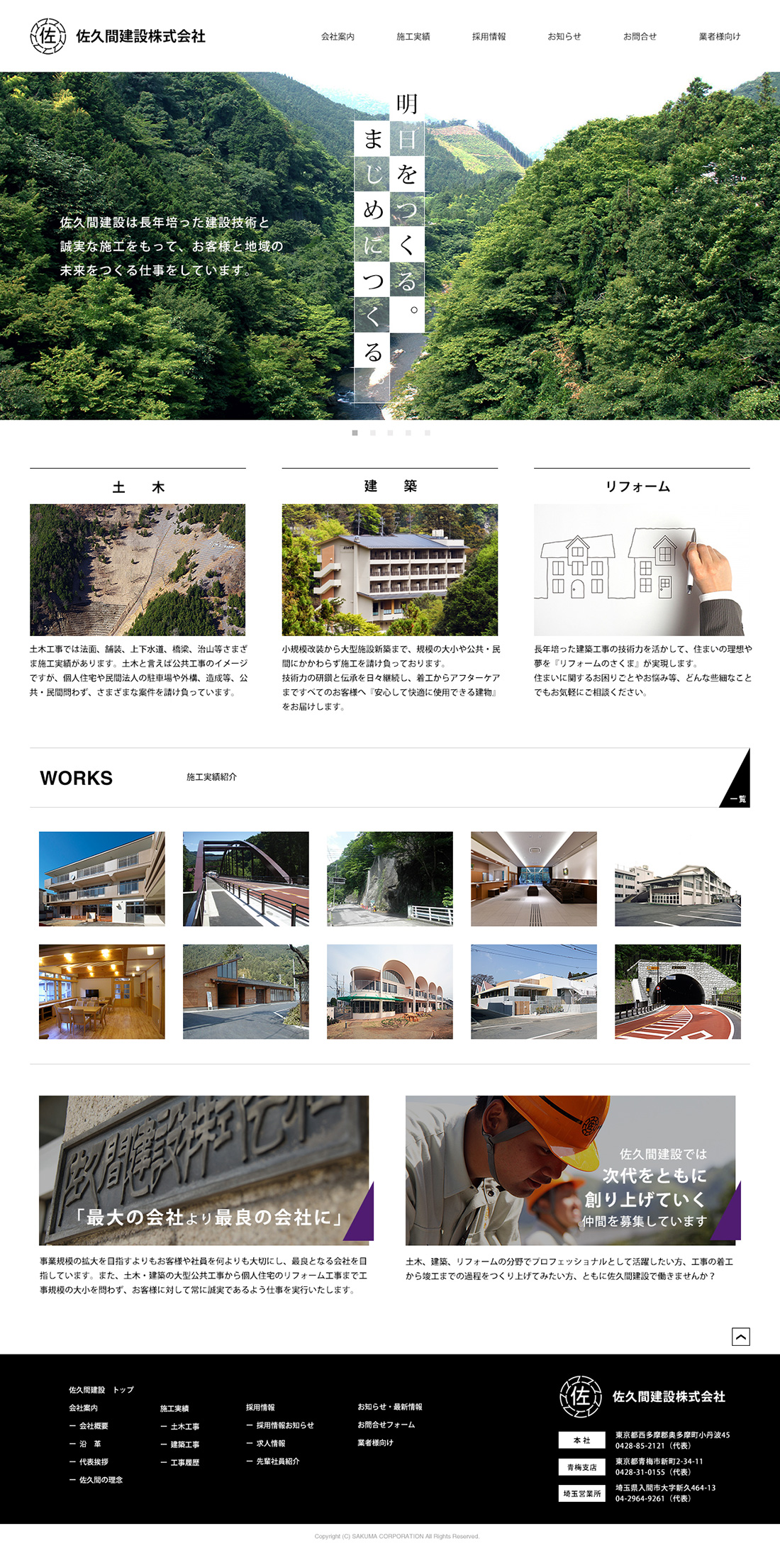 制作事例イメージ1