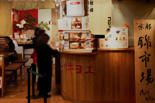 京都にある飲食店のホームページ制作