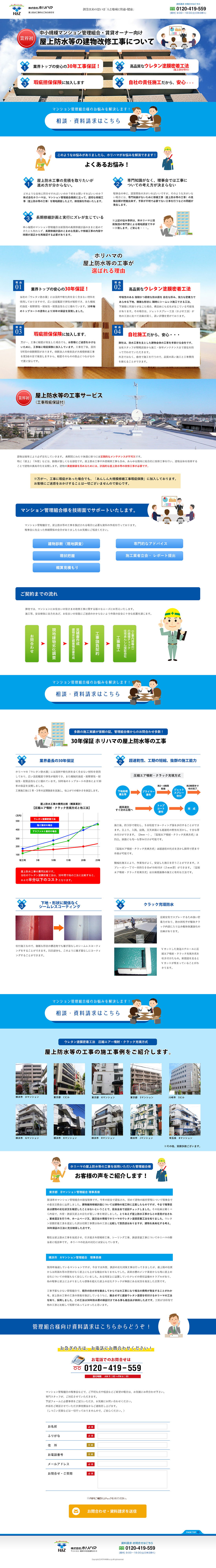 制作事例イメージ1