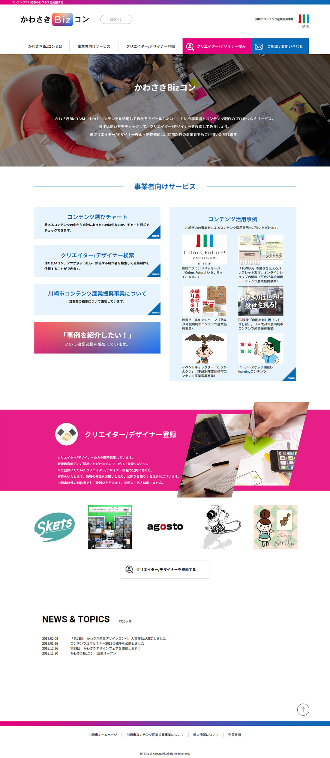 制作事例イメージ1
