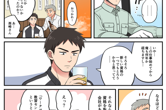 マンガ制作例