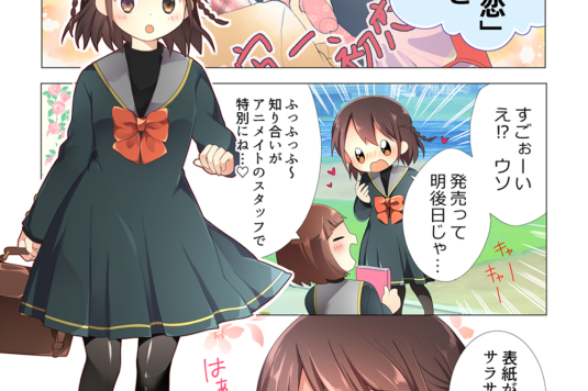マンガ制作例