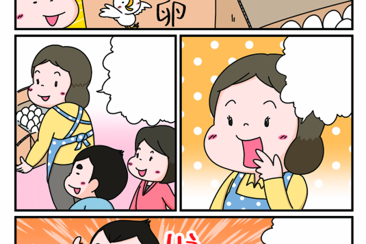 マンガ制作例