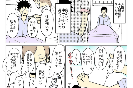 マンガ制作例