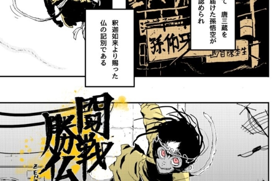 マンガ制作例
