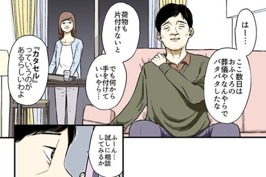 マンガ制作例（サービス紹介用マンガ）