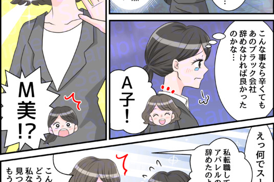 マンガ制作事例