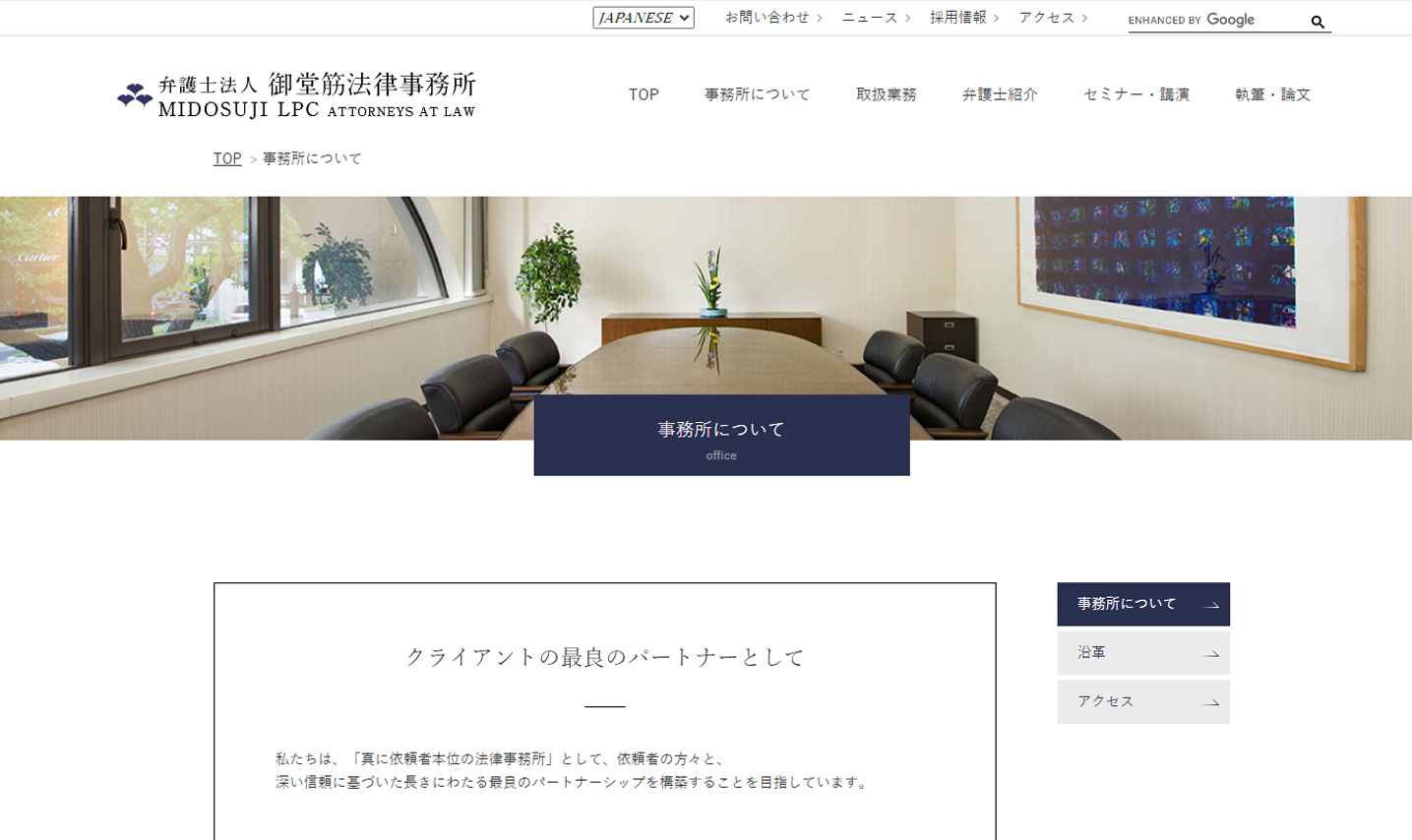 弁護士事務所のホームページをリニューアルする際に検討するべき6つの項目 Web制作 ホームページ制作 Ecサイト制作のブラボーウェブ 東京都 渋谷区