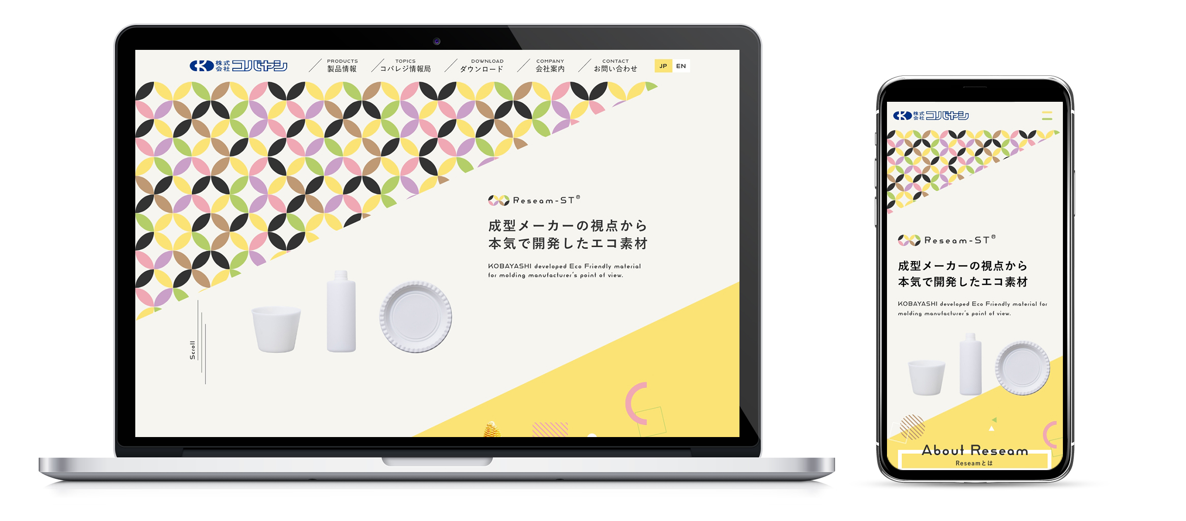 端末サンプルイメージ
