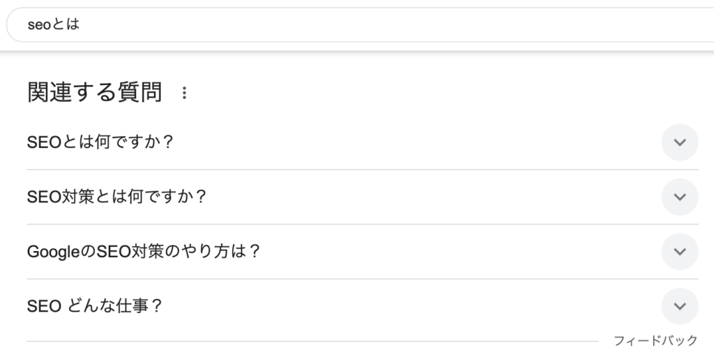 関連する質問
