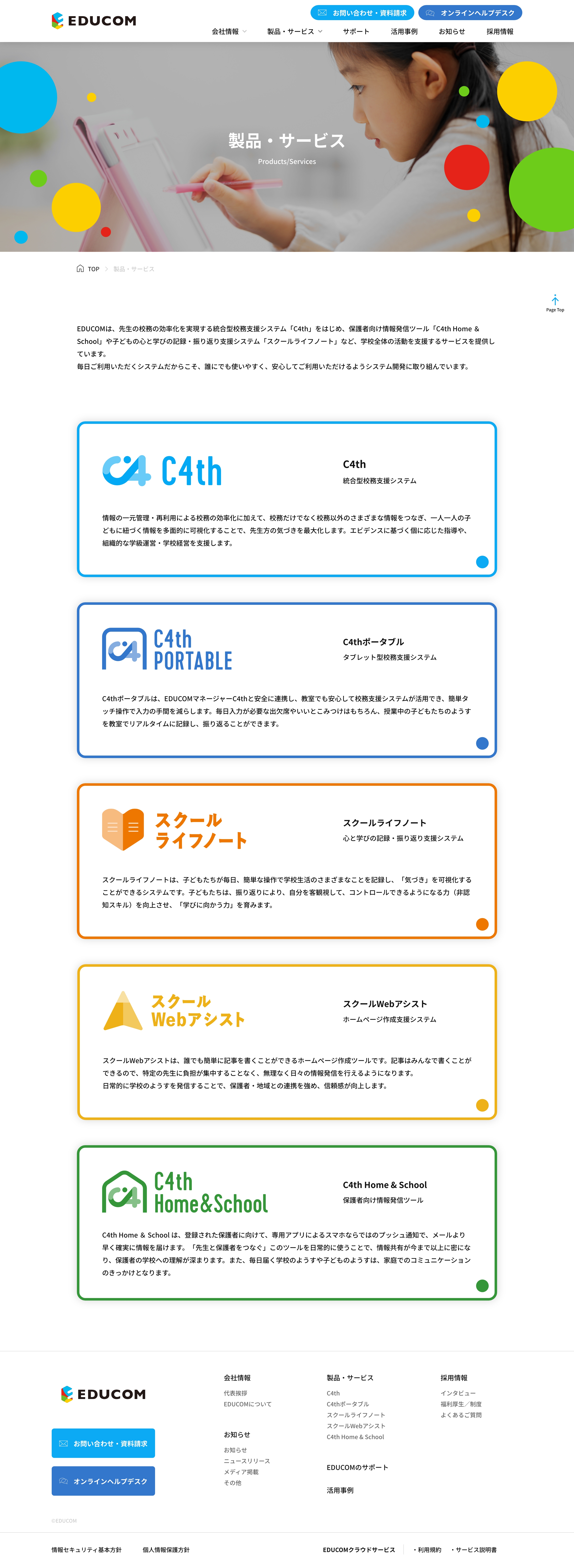 制作事例イメージ2
