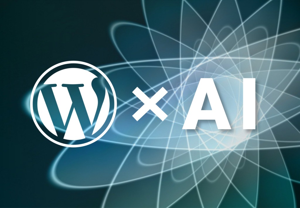 WordPress × AI|次世代のサイト運用術とおすすめプラグイン8選