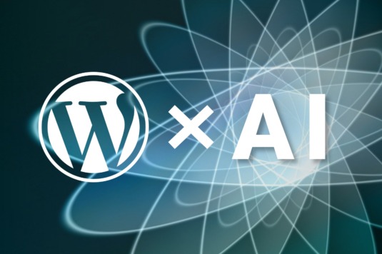 WordPress × AI|次世代のサイト運用術とおすすめプラグイン8選